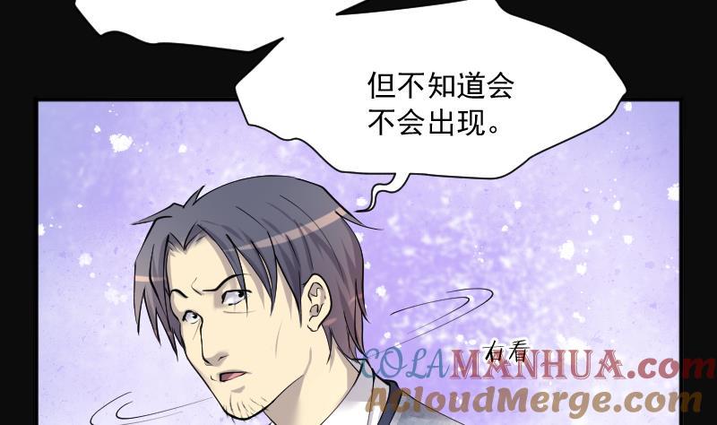 第280话正式劫运1-剃头匠-云栖动漫（第13张）