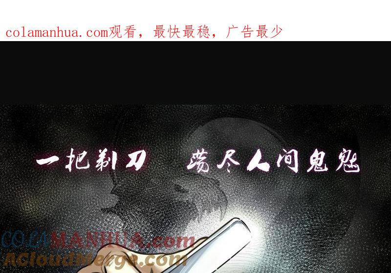 第280话正式劫运1-剃头匠-云栖动漫（第1张）