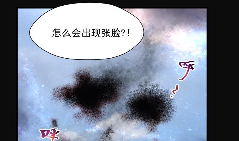 第280话正式劫运1-剃头匠-云栖动漫（第4张）