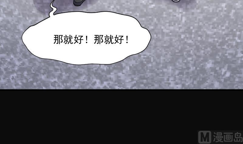第280话正式劫运1-剃头匠-云栖动漫（第18张）