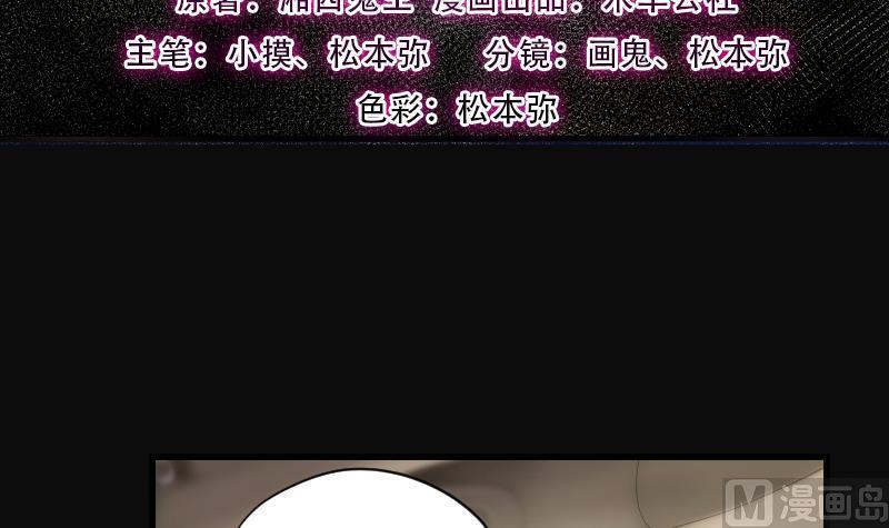 第281话正式劫运2-剃头匠-云栖动漫（第3张）