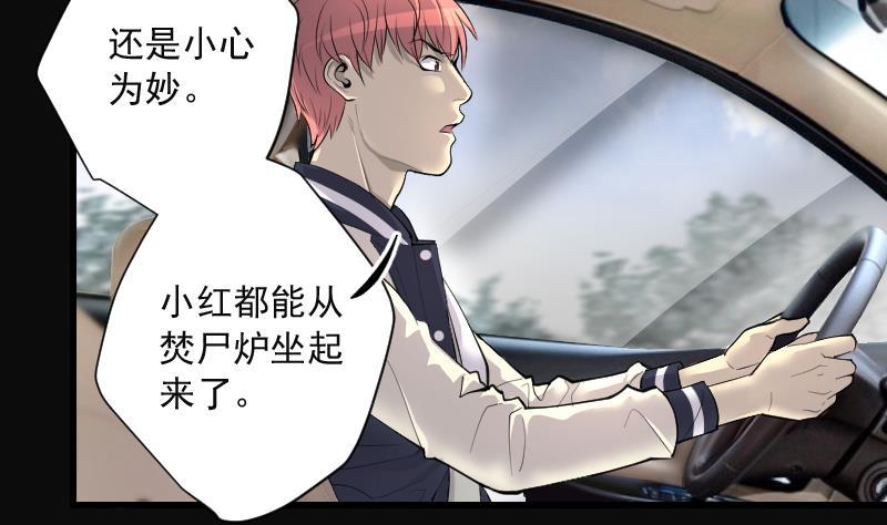 第281话正式劫运2-剃头匠-云栖动漫（第11张）