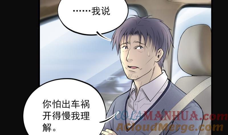 第281话正式劫运2-剃头匠-云栖动漫（第4张）