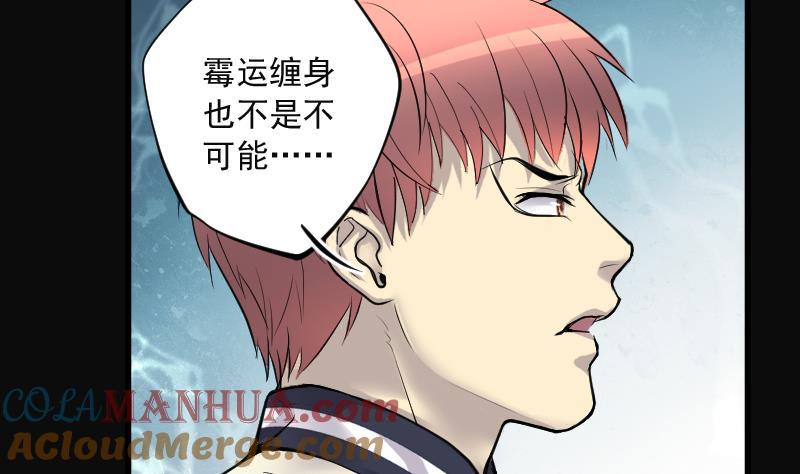 第281话正式劫运2-剃头匠-云栖动漫（第13张）