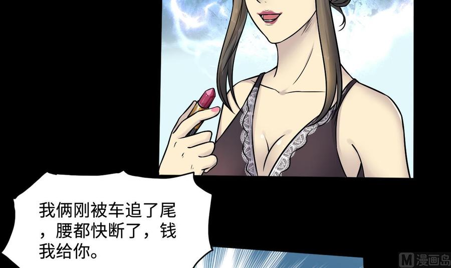 第282话正式劫运3-剃头匠-云栖动漫（第6张）