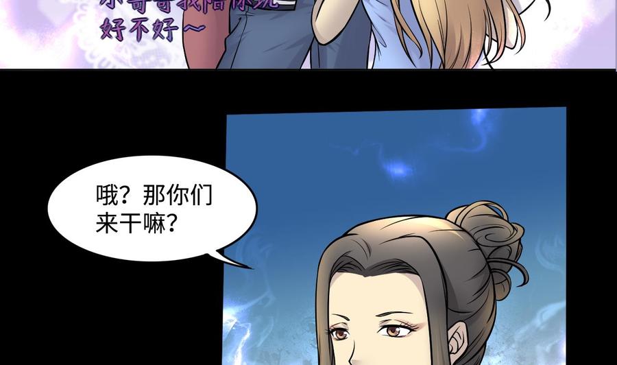 第282话正式劫运3-剃头匠-云栖动漫（第5张）