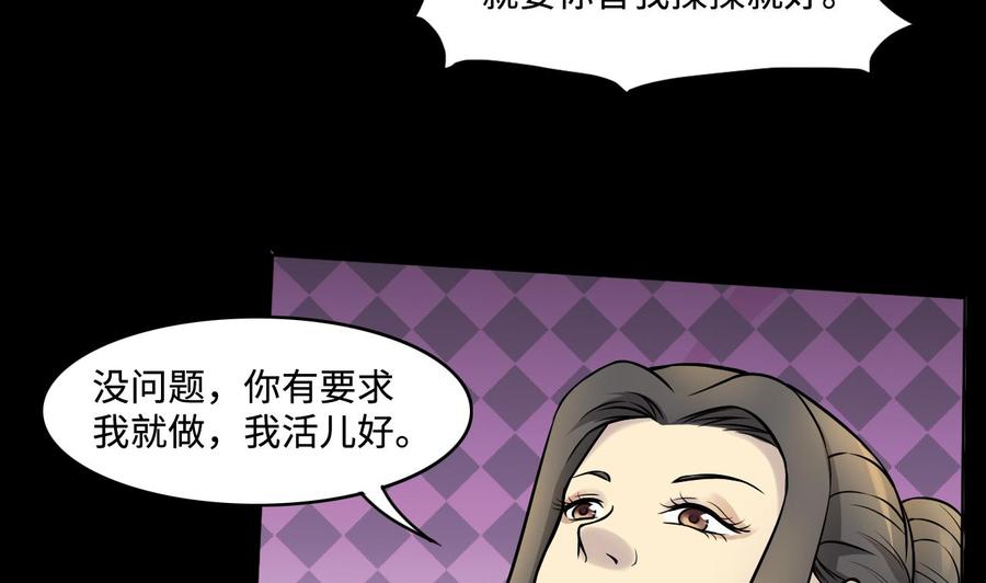 第282话正式劫运3-剃头匠-云栖动漫（第8张）