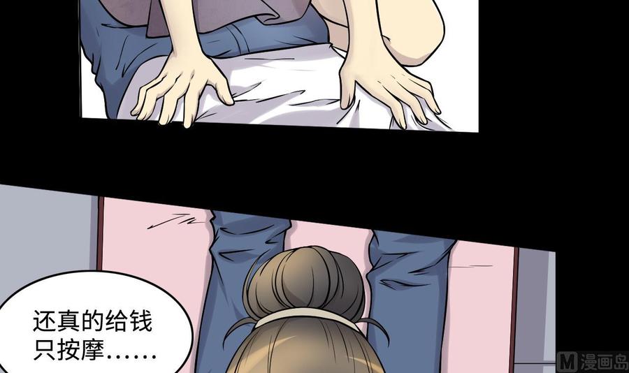 第282话正式劫运3-剃头匠-云栖动漫（第12张）