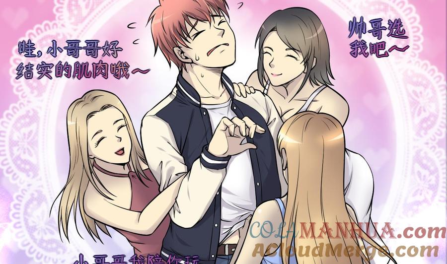 第282话正式劫运3-剃头匠-云栖动漫（第4张）