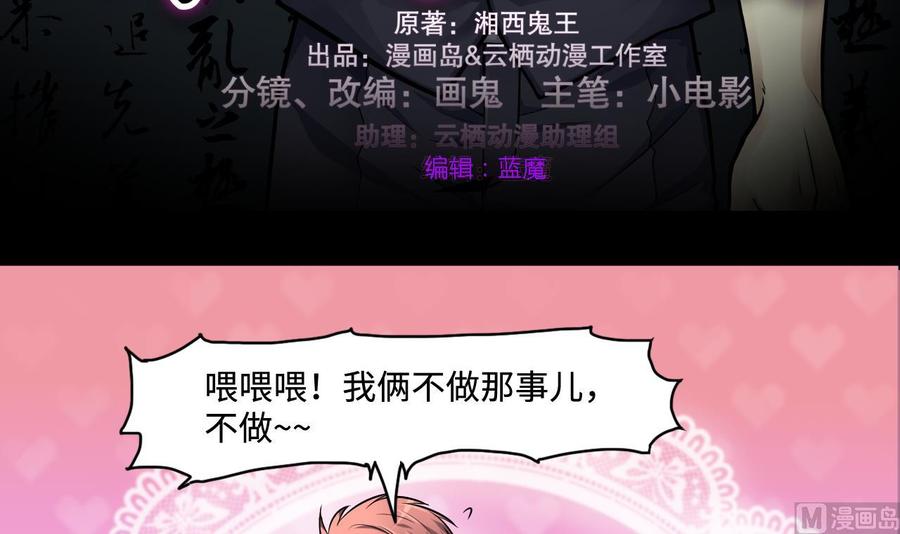 第282话正式劫运3-剃头匠-云栖动漫（第3张）