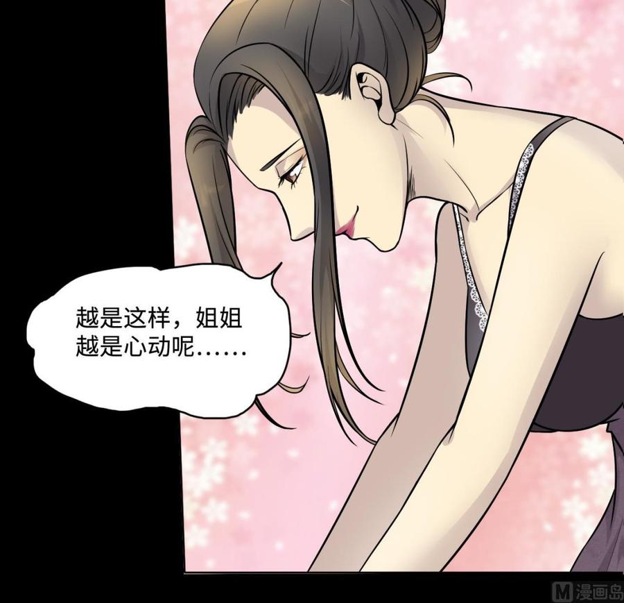 第282话正式劫运3-剃头匠-云栖动漫（第15张）