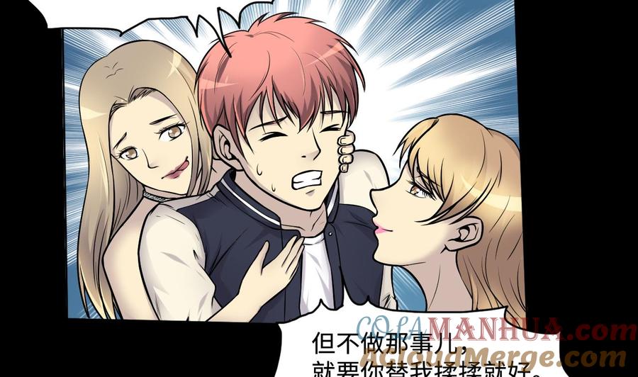 第282话正式劫运3-剃头匠-云栖动漫（第7张）