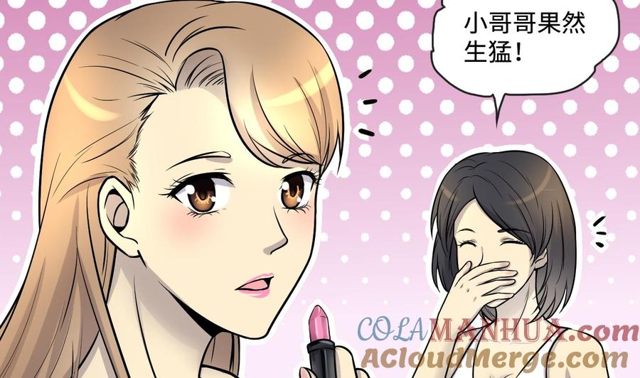 第283话正式劫运4-剃头匠-云栖动漫（第13张）