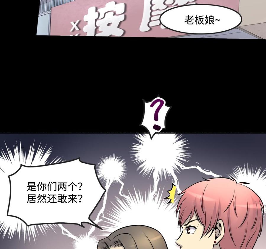 第283话正式劫运4-剃头匠-云栖动漫（第23张）