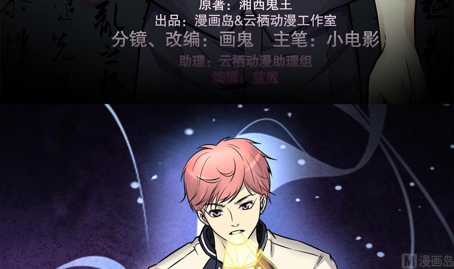 第283话正式劫运4-剃头匠-云栖动漫（第3张）