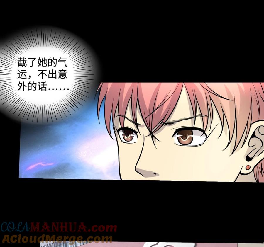 第283话正式劫运4-剃头匠-云栖动漫（第22张）