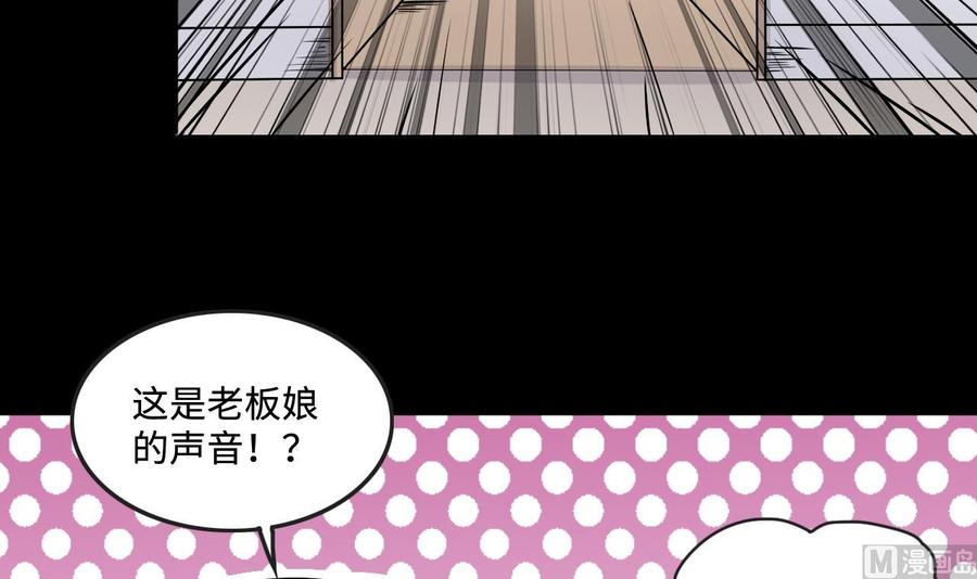 第283话正式劫运4-剃头匠-云栖动漫（第12张）