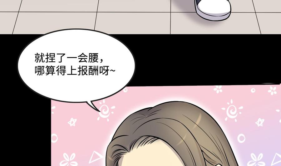 第283话正式劫运4-剃头匠-云栖动漫（第20张）