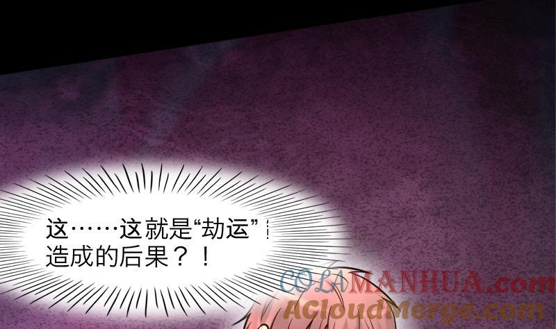 第284话正式劫运5-剃头匠-云栖动漫（第22张）