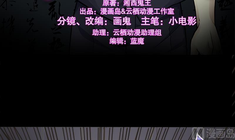 第284话正式劫运5-剃头匠-云栖动漫（第3张）