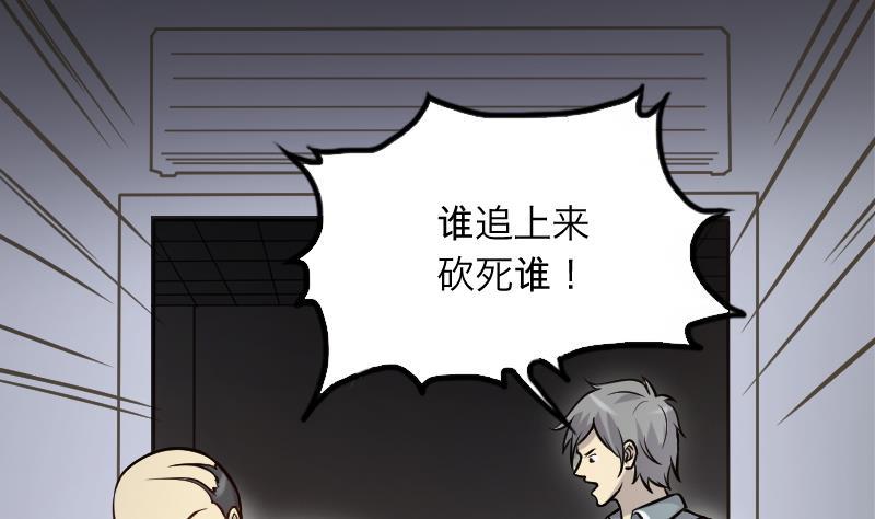 第284话正式劫运5-剃头匠-云栖动漫（第14张）