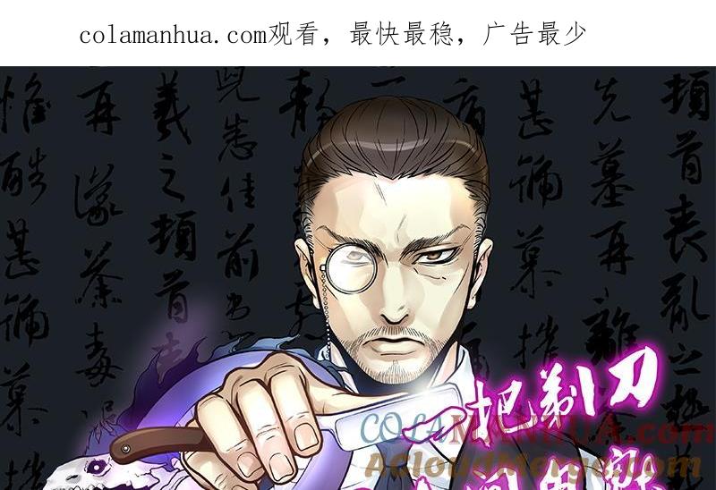 第284话正式劫运5-剃头匠-云栖动漫（第1张）