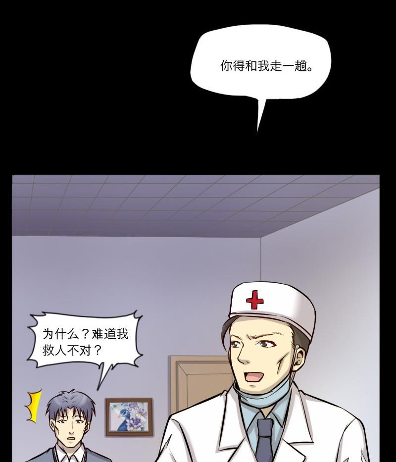第285话正式劫运6-剃头匠-云栖动漫（第29张）