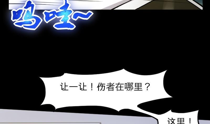 第285话正式劫运6-剃头匠-云栖动漫（第23张）