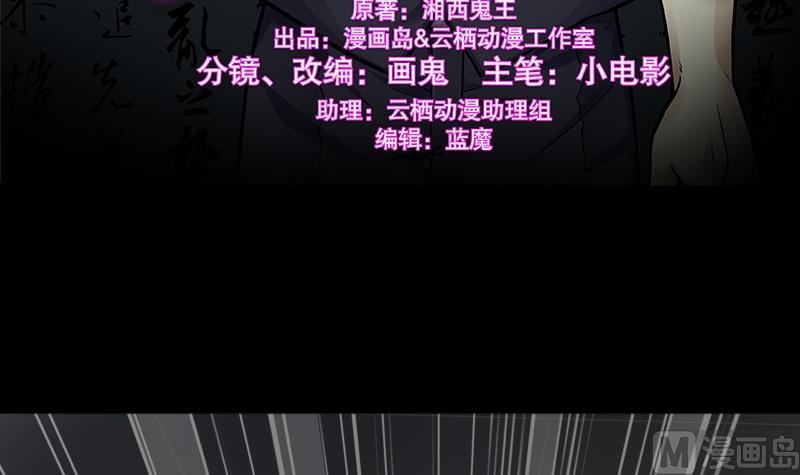 第285话正式劫运6-剃头匠-云栖动漫（第3张）