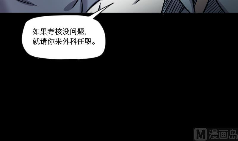 第285话正式劫运6-剃头匠-云栖动漫（第39张）
