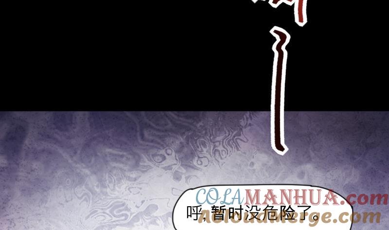 第285话正式劫运6-剃头匠-云栖动漫（第19张）