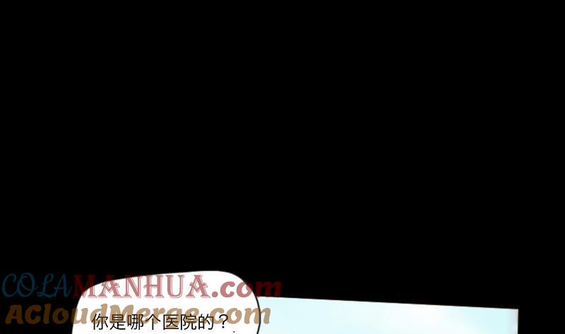 第285话正式劫运6-剃头匠-云栖动漫（第31张）