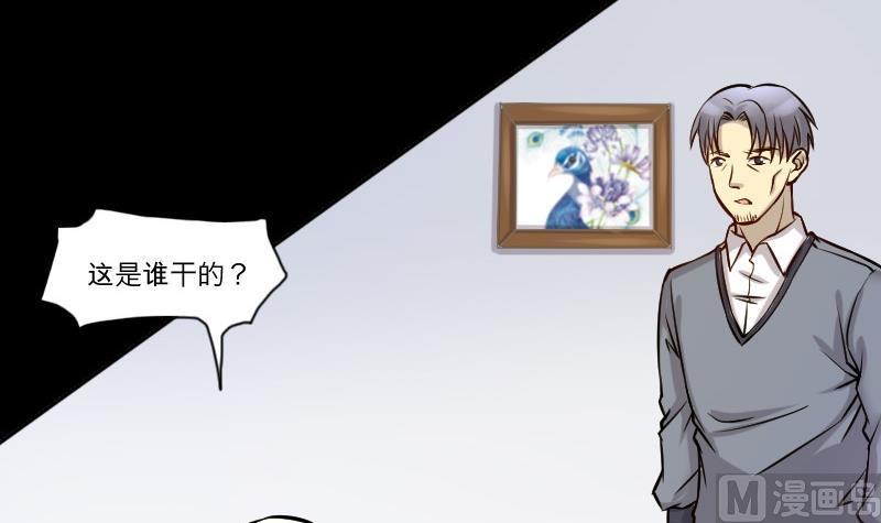 第285话正式劫运6-剃头匠-云栖动漫（第27张）
