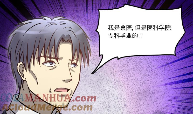 第285话正式劫运6-剃头匠-云栖动漫（第34张）