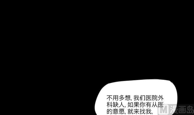 第285话正式劫运6-剃头匠-云栖动漫（第36张）