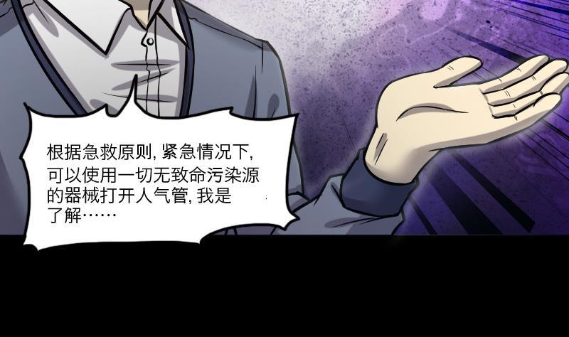 第285话正式劫运6-剃头匠-云栖动漫（第35张）