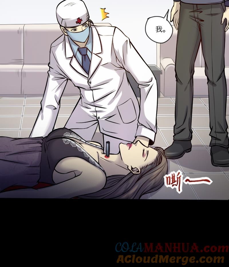 第285话正式劫运6-剃头匠-云栖动漫（第28张）