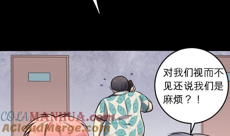 第286话锤杀1-剃头匠-云栖动漫（第17张）