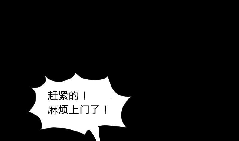 第286话锤杀1-剃头匠-云栖动漫（第16张）