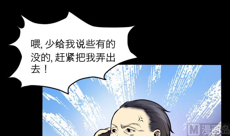 第286话锤杀1-剃头匠-云栖动漫（第12张）