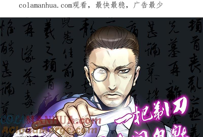 第286话锤杀1-剃头匠-云栖动漫（第1张）