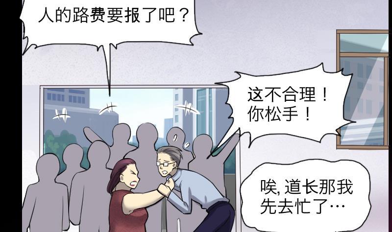 第287话半脸人1-剃头匠-云栖动漫（第20张）
