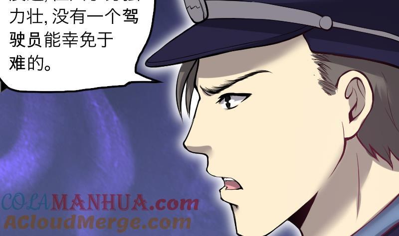 第287话半脸人1-剃头匠-云栖动漫（第7张）