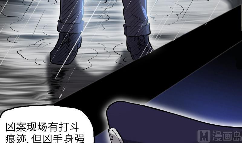 第287话半脸人1-剃头匠-云栖动漫（第6张）