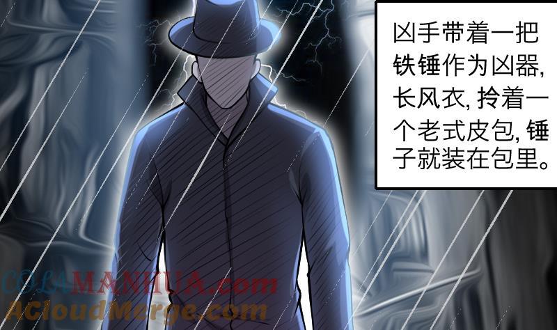 第287话半脸人1-剃头匠-云栖动漫（第4张）