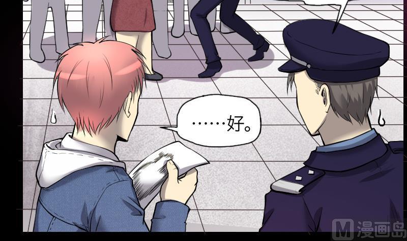 第287话半脸人1-剃头匠-云栖动漫（第21张）