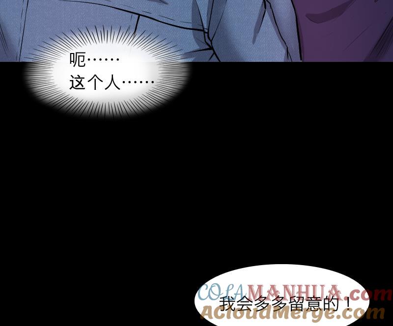 第287话半脸人1-剃头匠-云栖动漫（第16张）