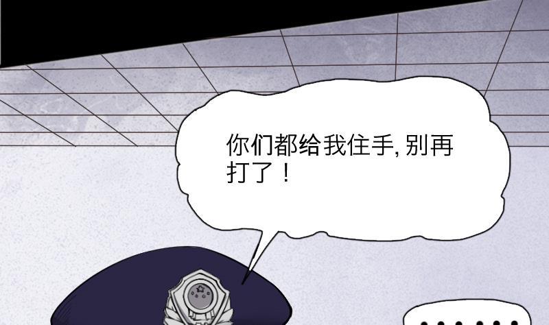 第287话半脸人1-剃头匠-云栖动漫（第23张）