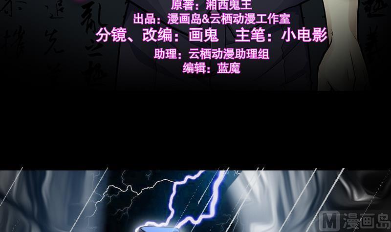 第287话半脸人1-剃头匠-云栖动漫（第3张）