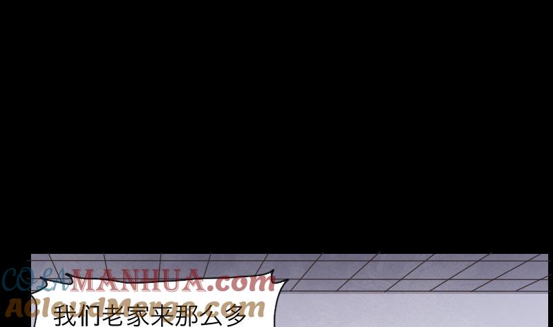 第287话半脸人1-剃头匠-云栖动漫（第19张）